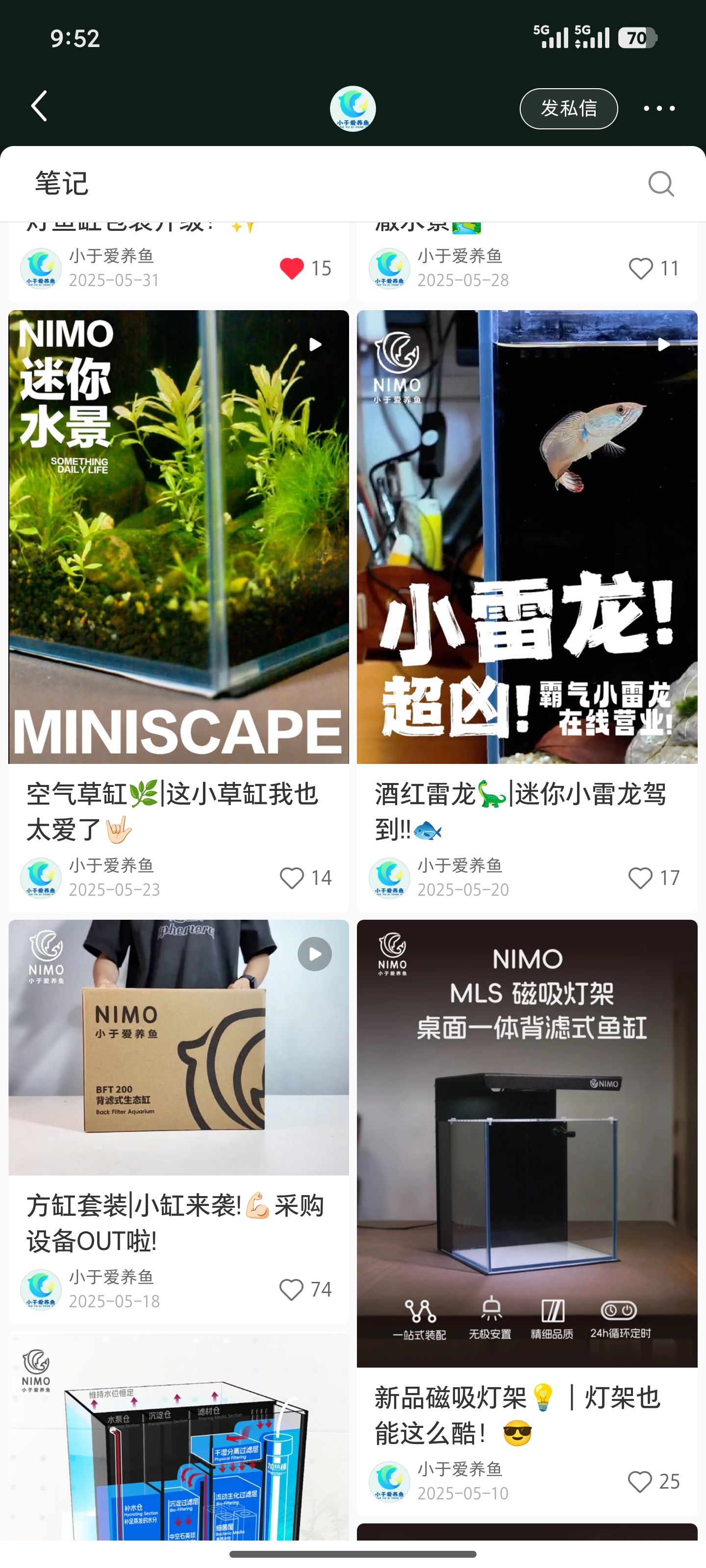 鱼悦 YUMO OPERATION 运营