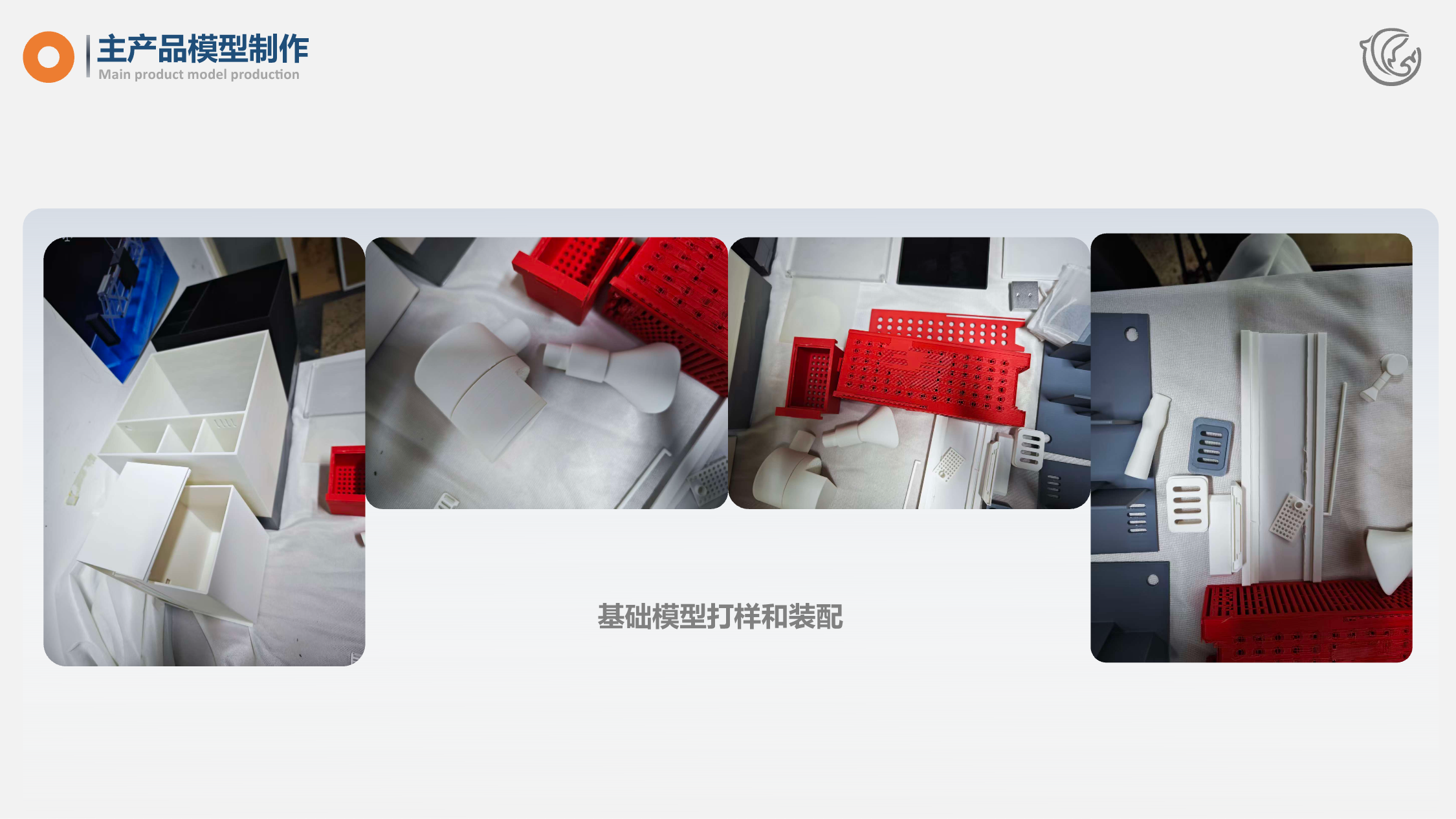 鱼悦 YUMO OUTCOME 成果