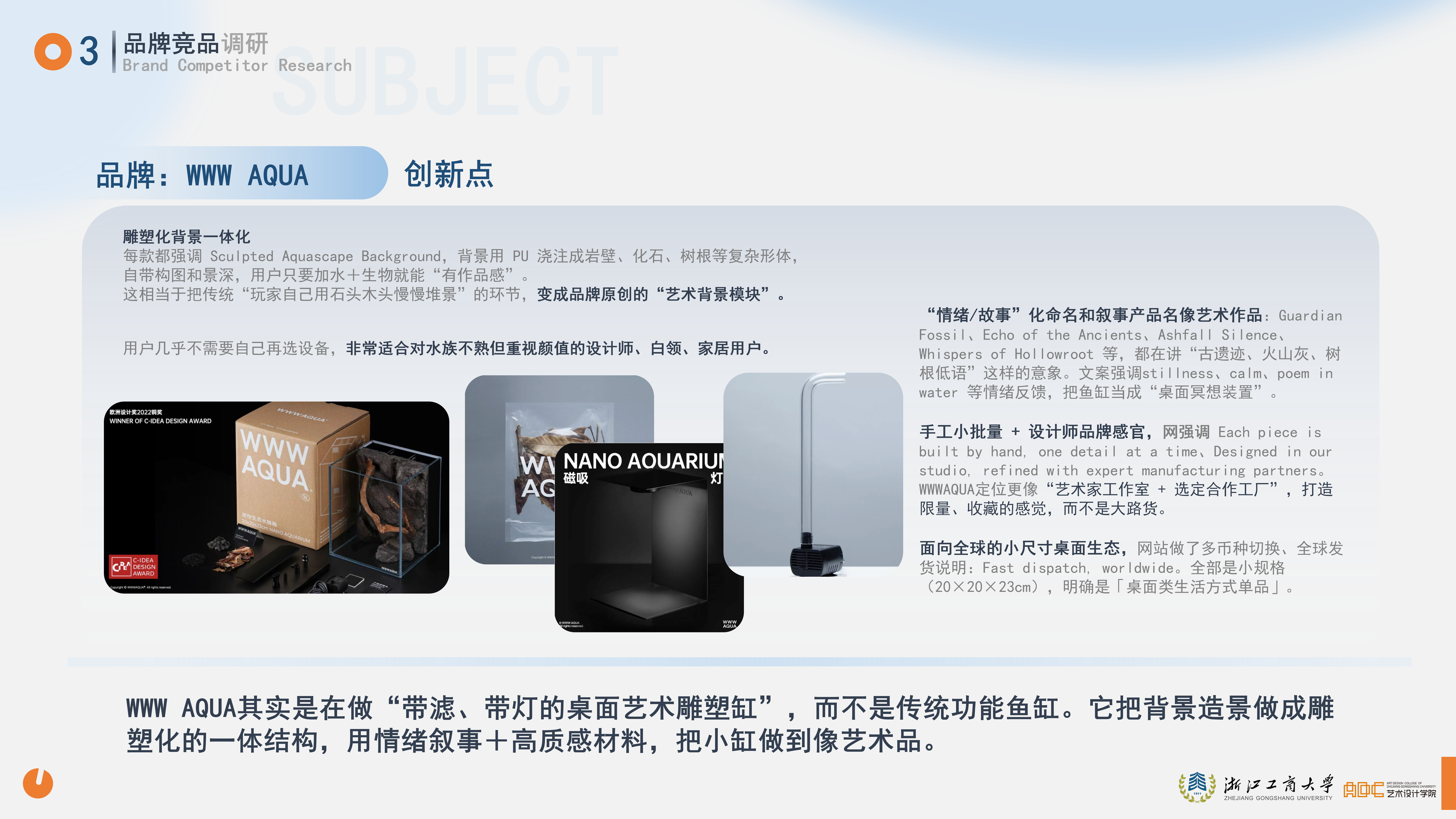 鱼悦 YUMO RESEARCH 调研
