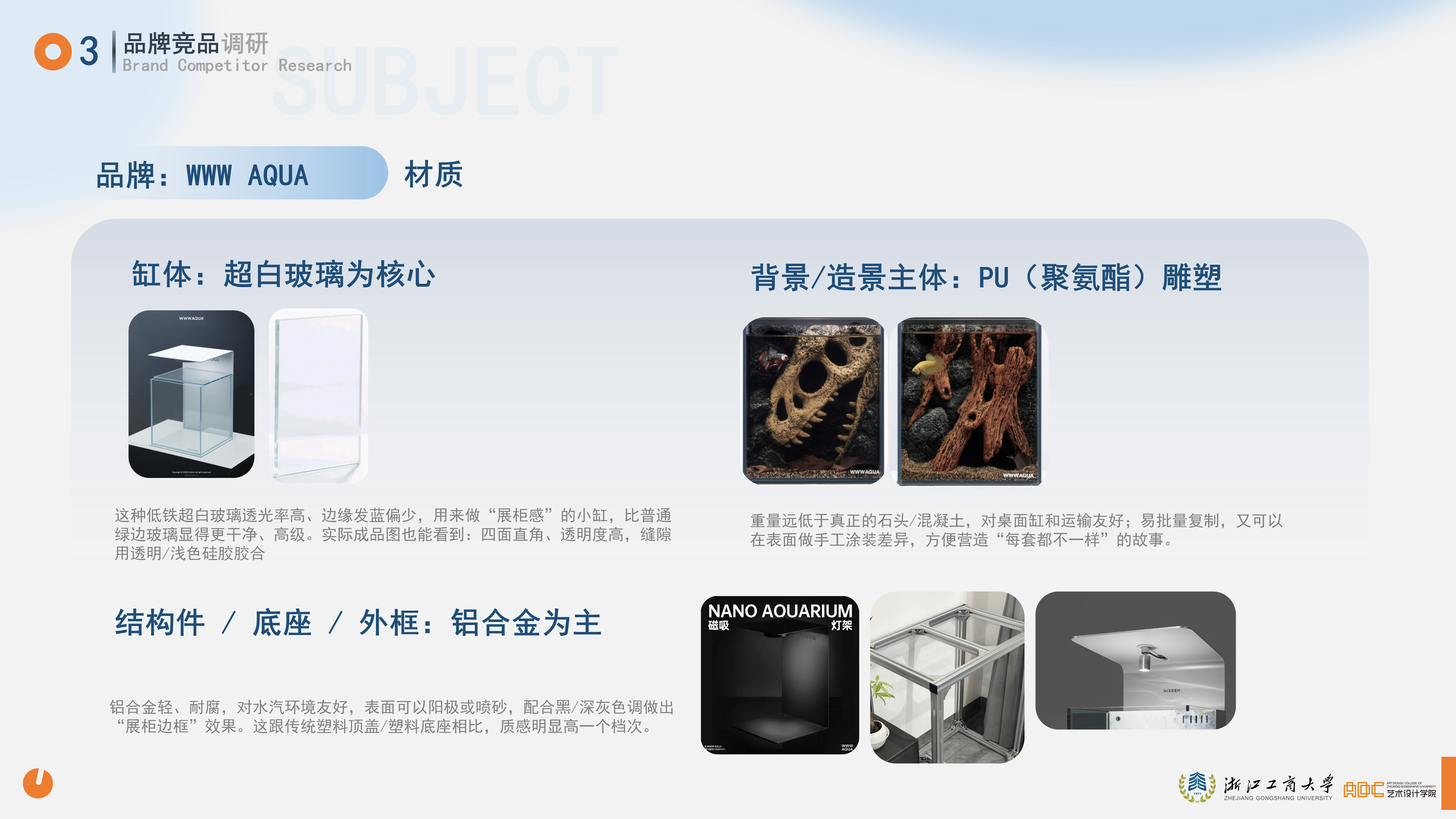 鱼悦 YUMO RESEARCH 调研