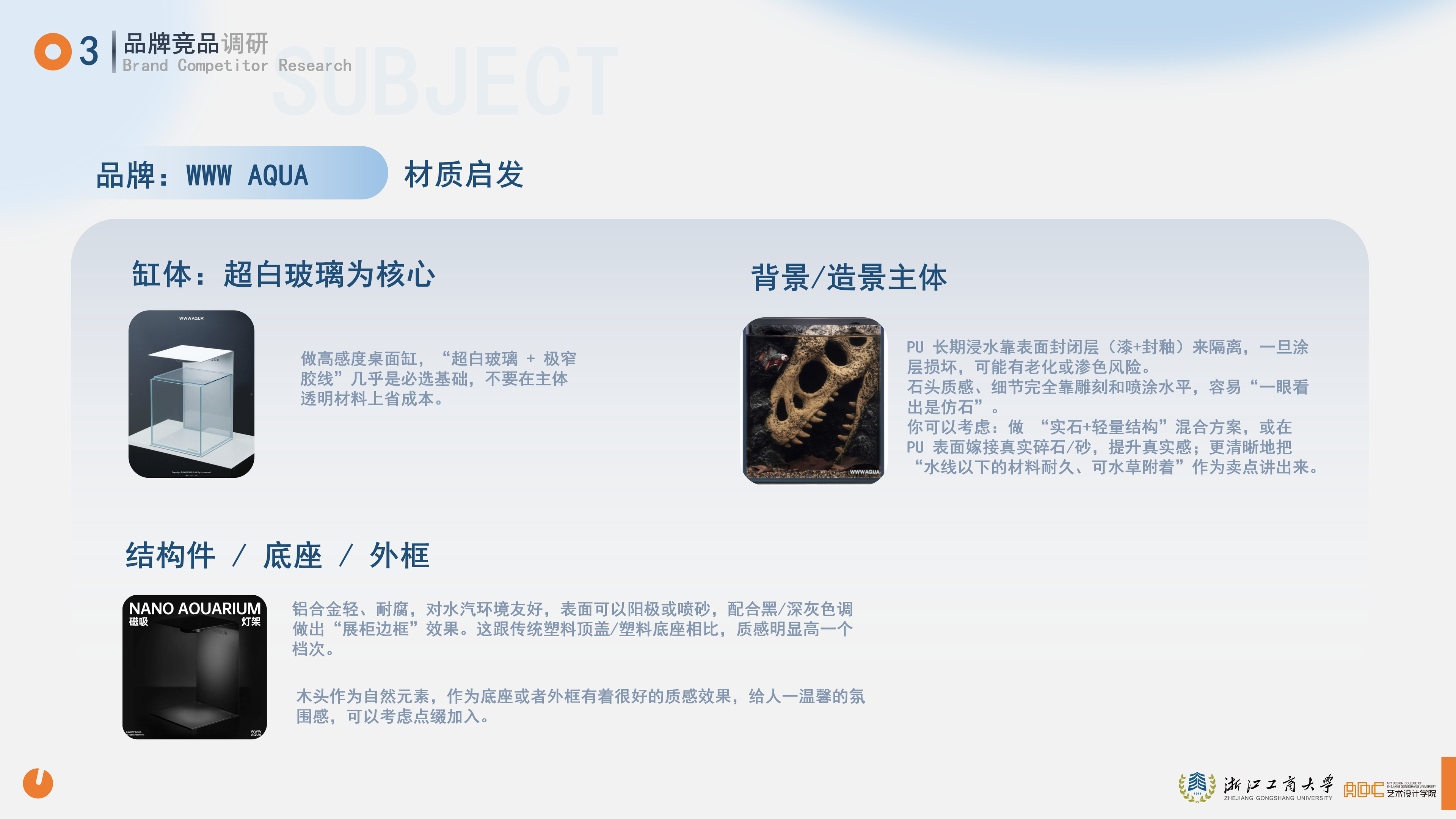 鱼悦 YUMO RESEARCH 调研