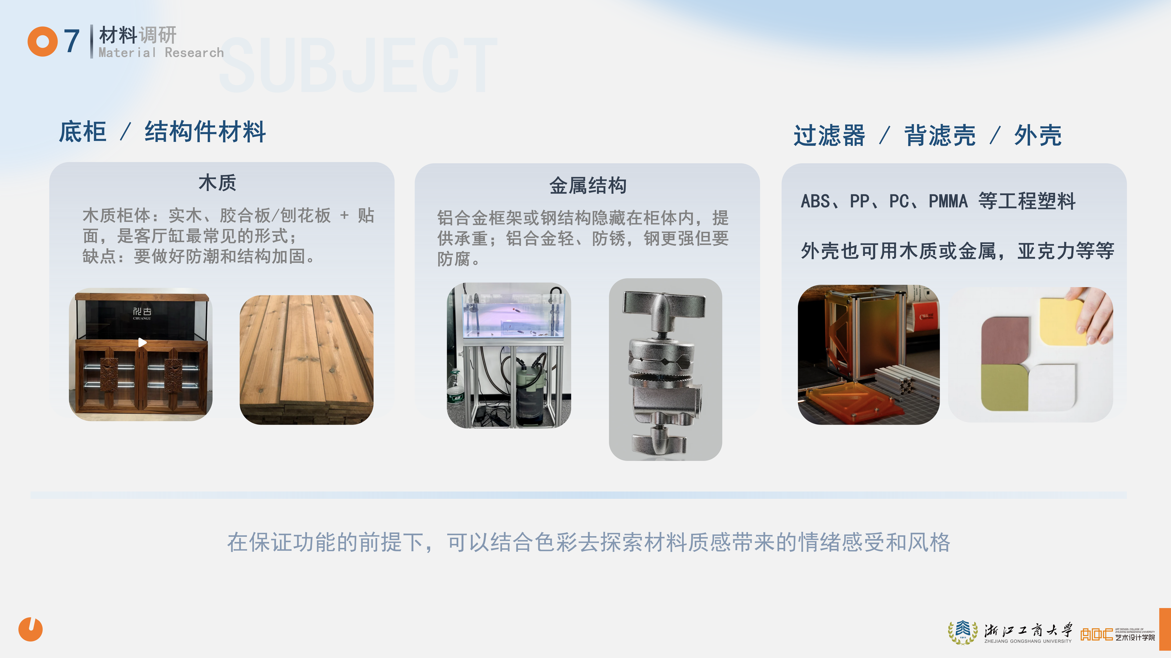 鱼悦 YUMO RESEARCH 调研