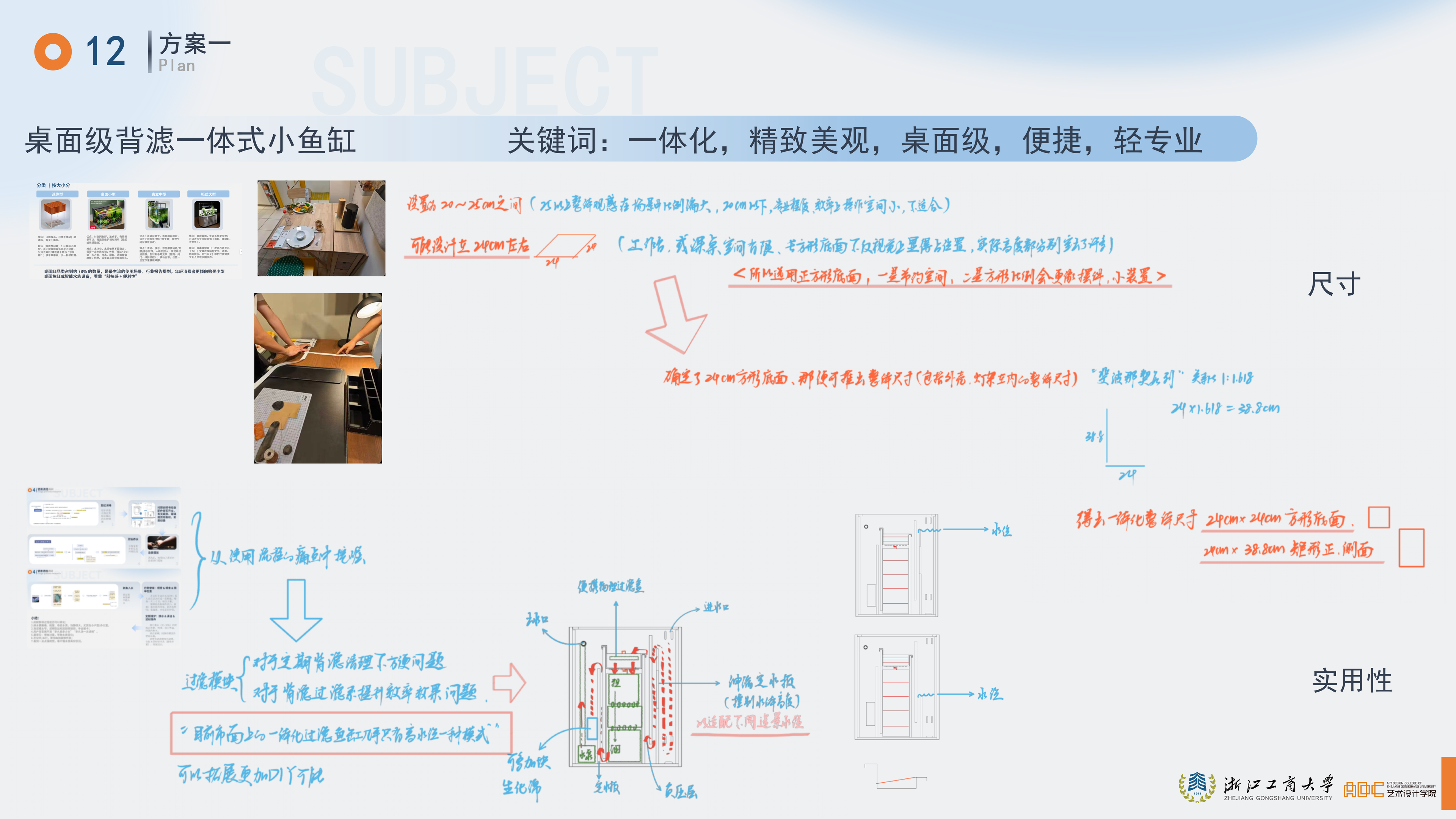 鱼悦 YUMO RESEARCH 调研